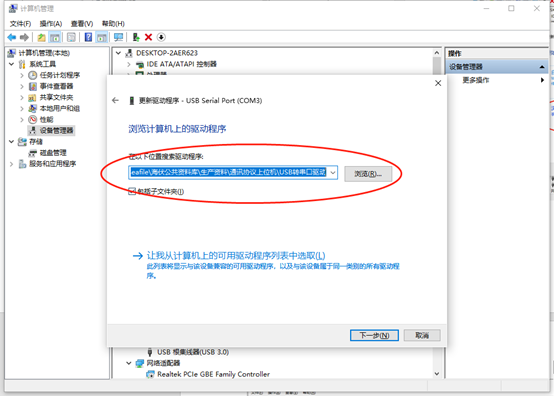 USB转串口驱动FT232