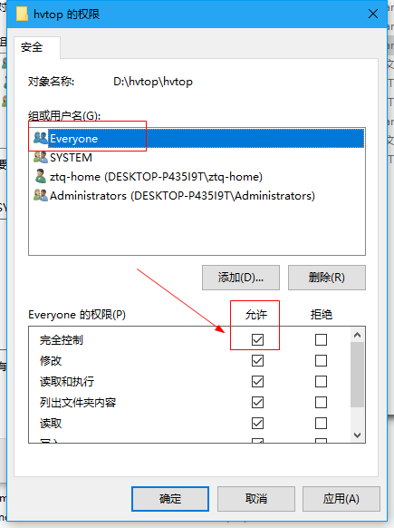 Everyone完全控制权限